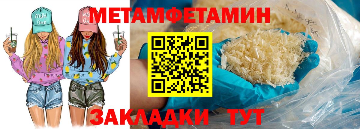 Амфетамин 97% Биробиджан