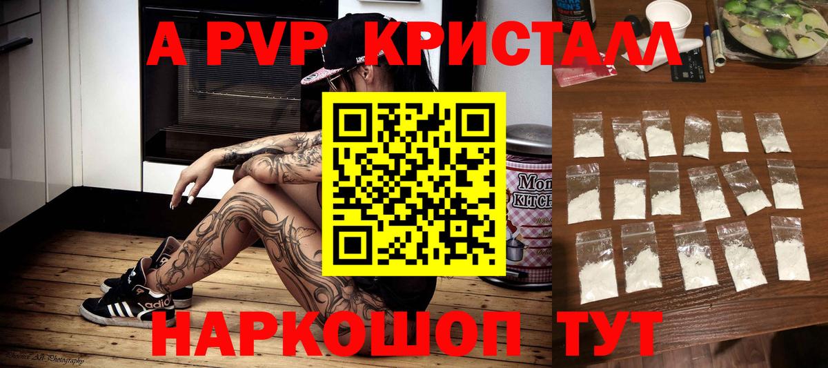 Биробиджан  Alfa_PVP СК  Вход с VPN  продажа наркотиков  Alfa_PVP СК  Alpha PVP СК  Альфа ПВП 