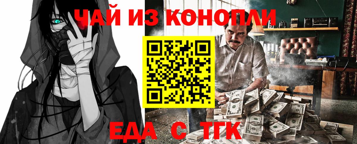 Cannafood конопля  Вход с VPN  Биробиджан 