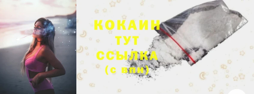 darknet какой сайт  Биробиджан  Cocaine Колумбийский  продажа наркотиков 