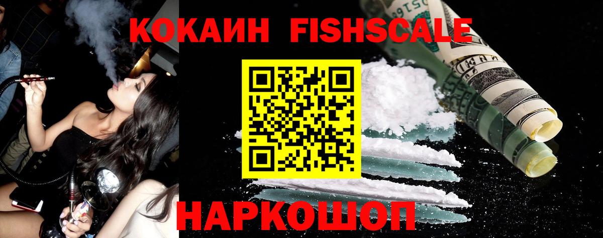 Cocaine Columbia Биробиджан
