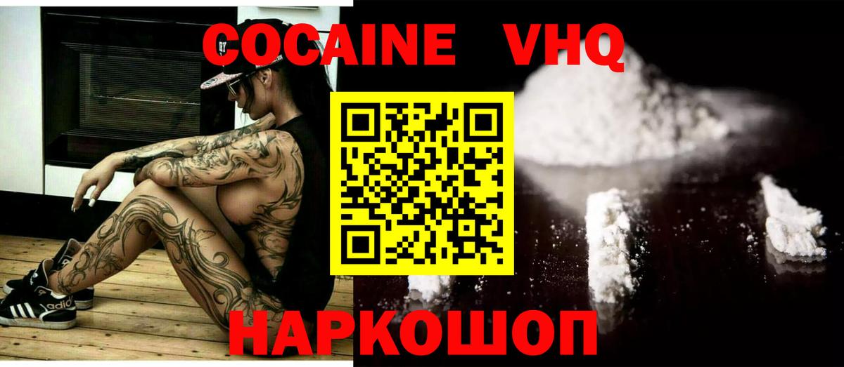 КОКАИН 99%  Вход с VPN  Биробиджан 