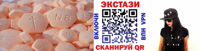 ЭКСТАЗИ 250 мг  Биробиджан 