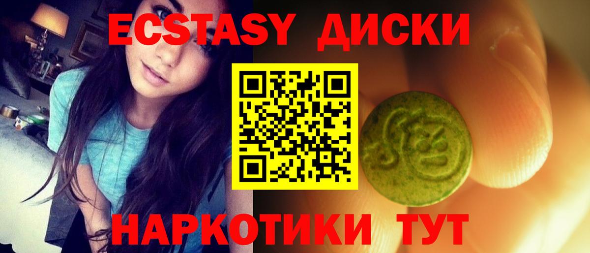 ЭКСТАЗИ MDMA  Ecstasy  Биробиджан  ЭКСТАЗИ Philipp Plein  Вход с VPN 