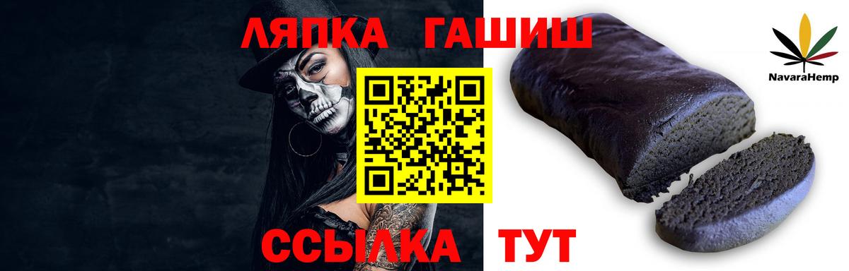 ГАШИШ Cannabis Биробиджан