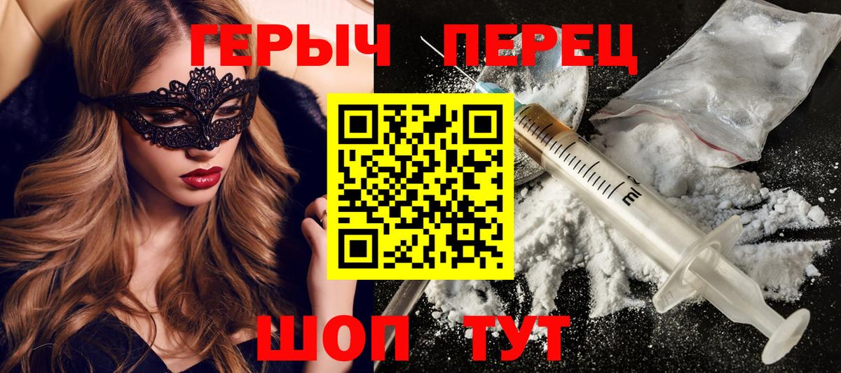Биробиджан  ГЕРОИН Heroin  Вход с VPN 