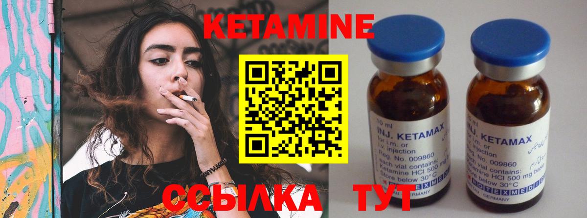 Кетамин VHQ  КЕТАМИН VHQ  мега сайт  Вход с VPN  Биробиджан 