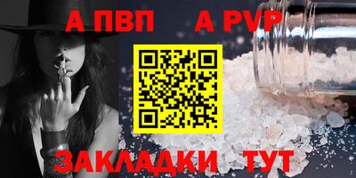 ALPHA PVP Жуковский