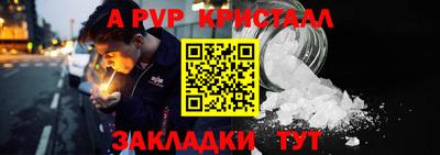 ALPHA PVP Жуковский
