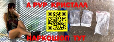 ALPHA PVP Жуковский