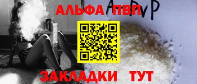 ALPHA PVP Жуковский