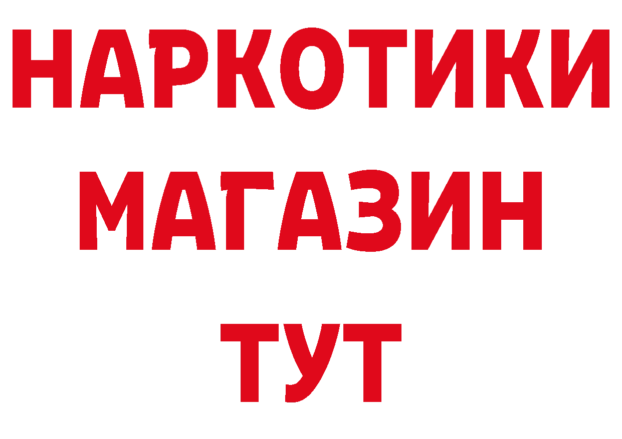 Гашиш убойный ТОР мориарти гидра Биробиджан