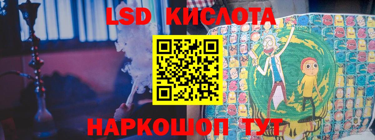 ЛСД экстази ecstasy  LSD-25 экстази кислота  Вход с VPN  Биробиджан 