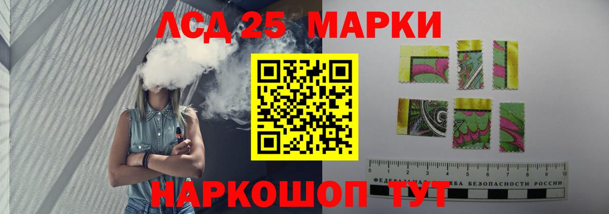 LSD-25 экстази ecstasy Биробиджан