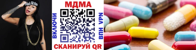 МЕГА ссылка Биробиджан MDMA молли