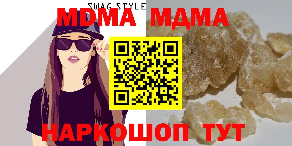 Биробиджан  МДМА crystal  Вход с VPN 