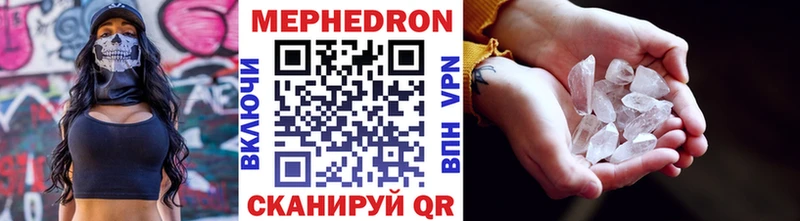 МЯУ-МЯУ мяу мяу закладка omg зеркало Биробиджан