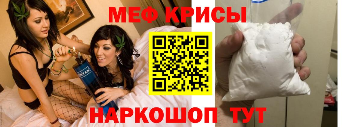 Меф мука Биробиджан