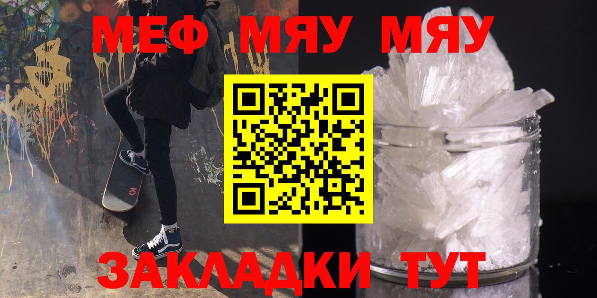 Биробиджан  Меф mephedrone  Вход с VPN  Мефедрон 4 MMC 