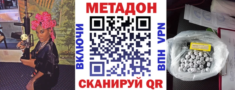 Метадон methadone  как найти закладки  Биробиджан 