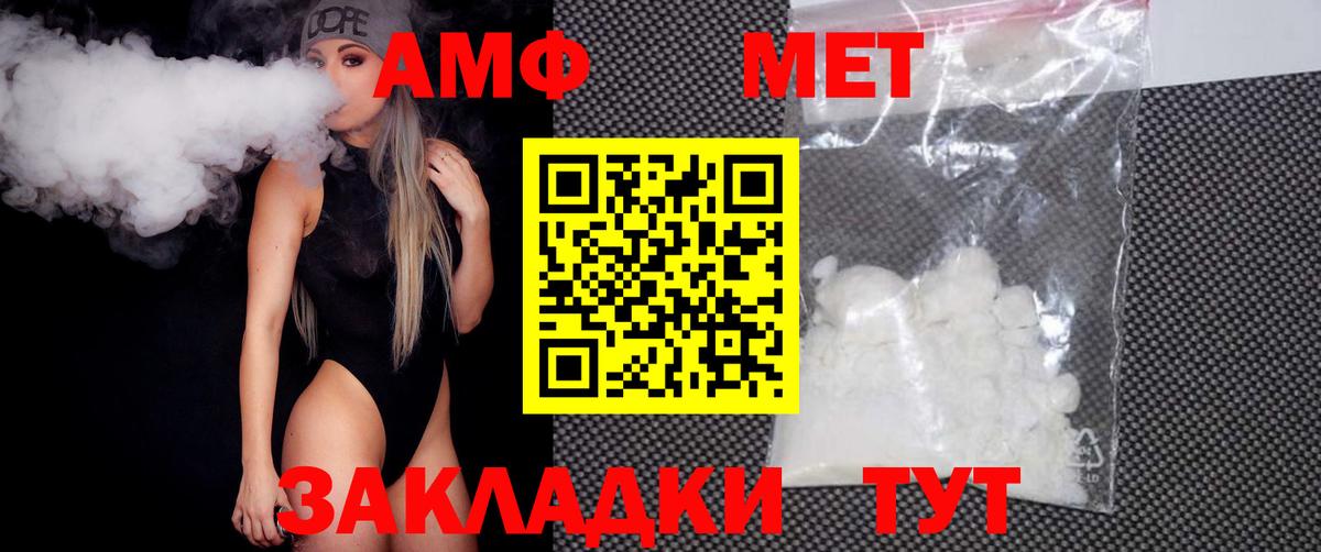 Метамфетамин мет Биробиджан