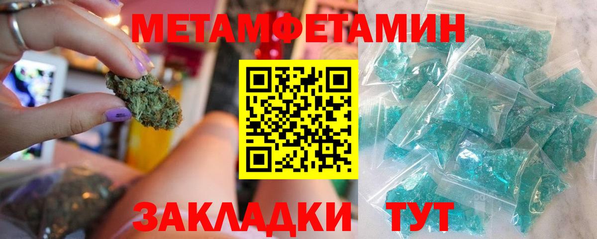 МЕТАМФЕТАМИН витя  Вход с VPN  Биробиджан 