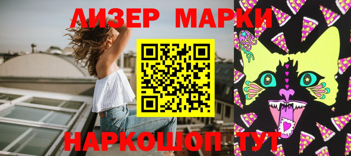 Наркотические марки 1,5мг  Вход с VPN  Марки NBOMe  Биробиджан  Наркотические марки 1,5мг 