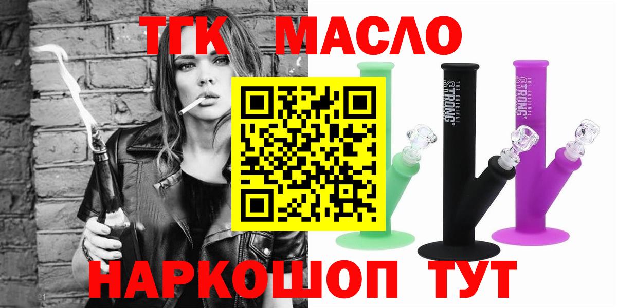 Биробиджан  ТГК Wax  Вход с VPN 