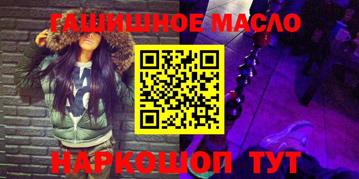Биробиджан  Гашиш  Экстази  Вход с VPN  Cocaine  Кокаин  ГАШИШ  Меф МЯУ МЯУ   Каннабис 